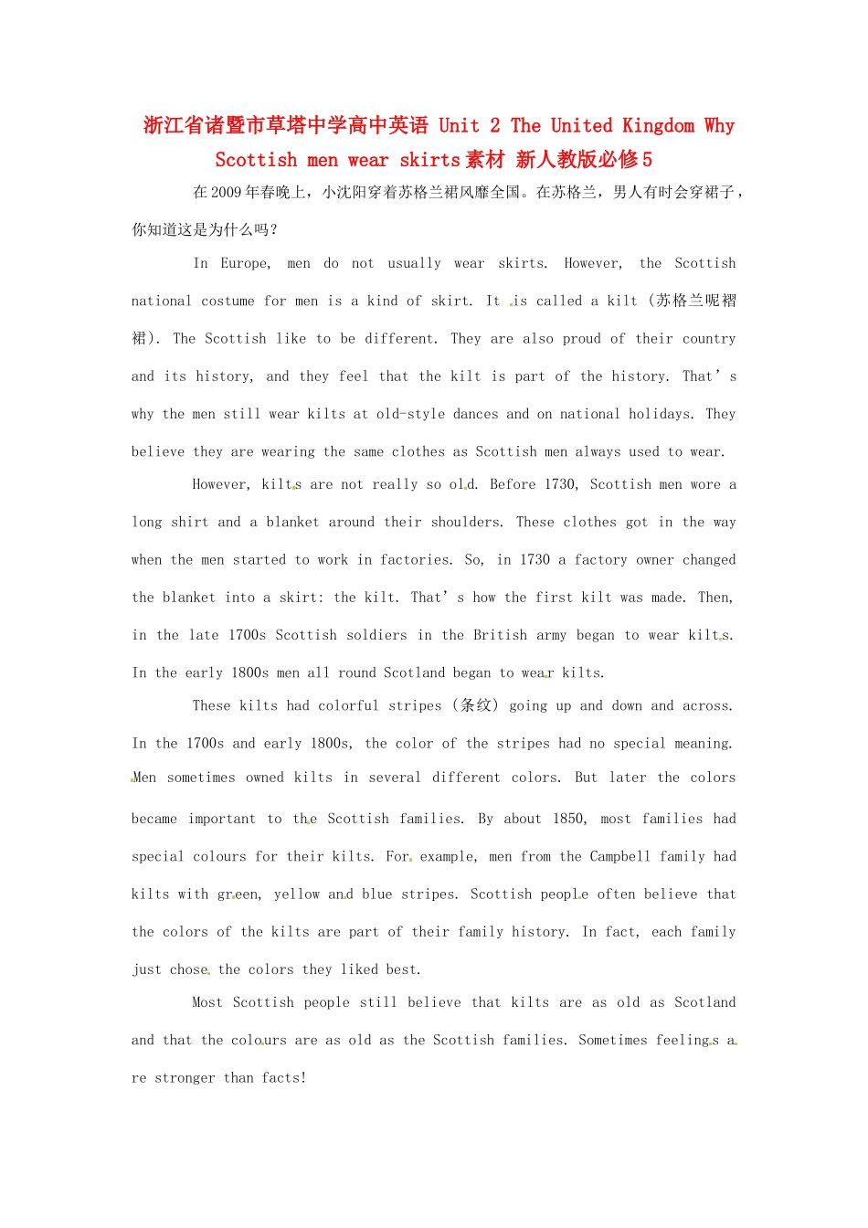 浙江省诸暨市草塔中学高中英语 Unit 2 The United Kingdom Why Scottish men wear skirts素材 新人教版必修5_第1页