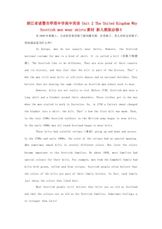 浙江省诸暨市草塔中学高中英语 Unit 2 The United Kingdom Why Scottish men wear skirts素材 新人教版必修5