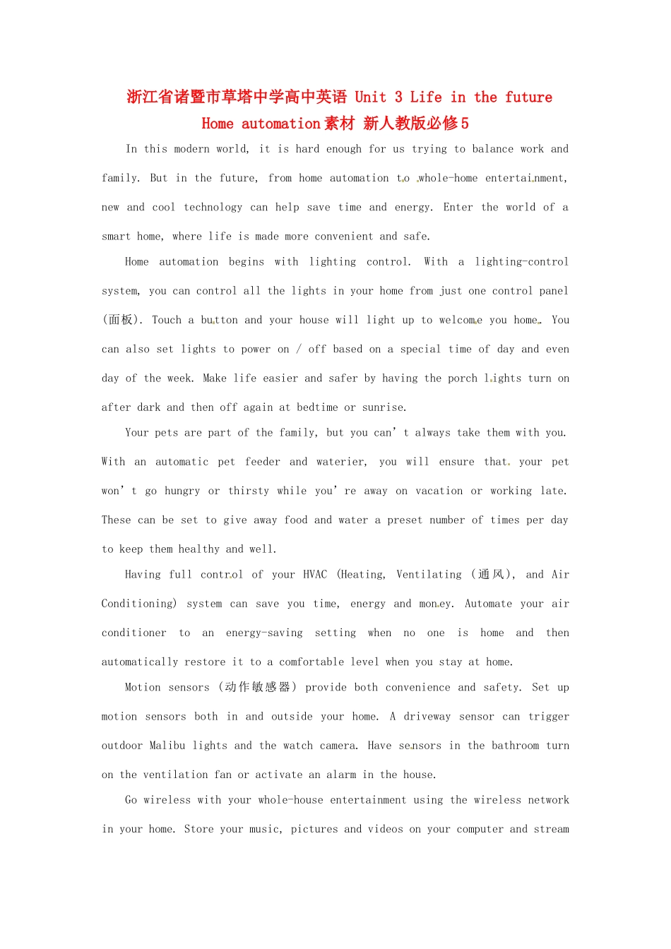 浙江省诸暨市草塔中学高中英语 Unit 3 Life in the future Home automation素材 新人教版必修5_第1页