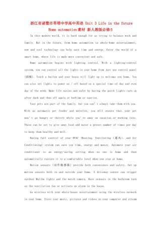浙江省诸暨市草塔中学高中英语 Unit 3 Life in the future Home automation素材 新人教版必修5