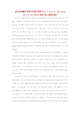 浙江省诸暨市草塔中学高中英语 Unit 3 Life in the future Life in the Future素材 新人教版必修5