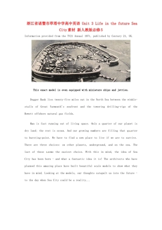 浙江省诸暨市草塔中学高中英语 Unit 3 Life in the future Sea City素材 新人教版必修5