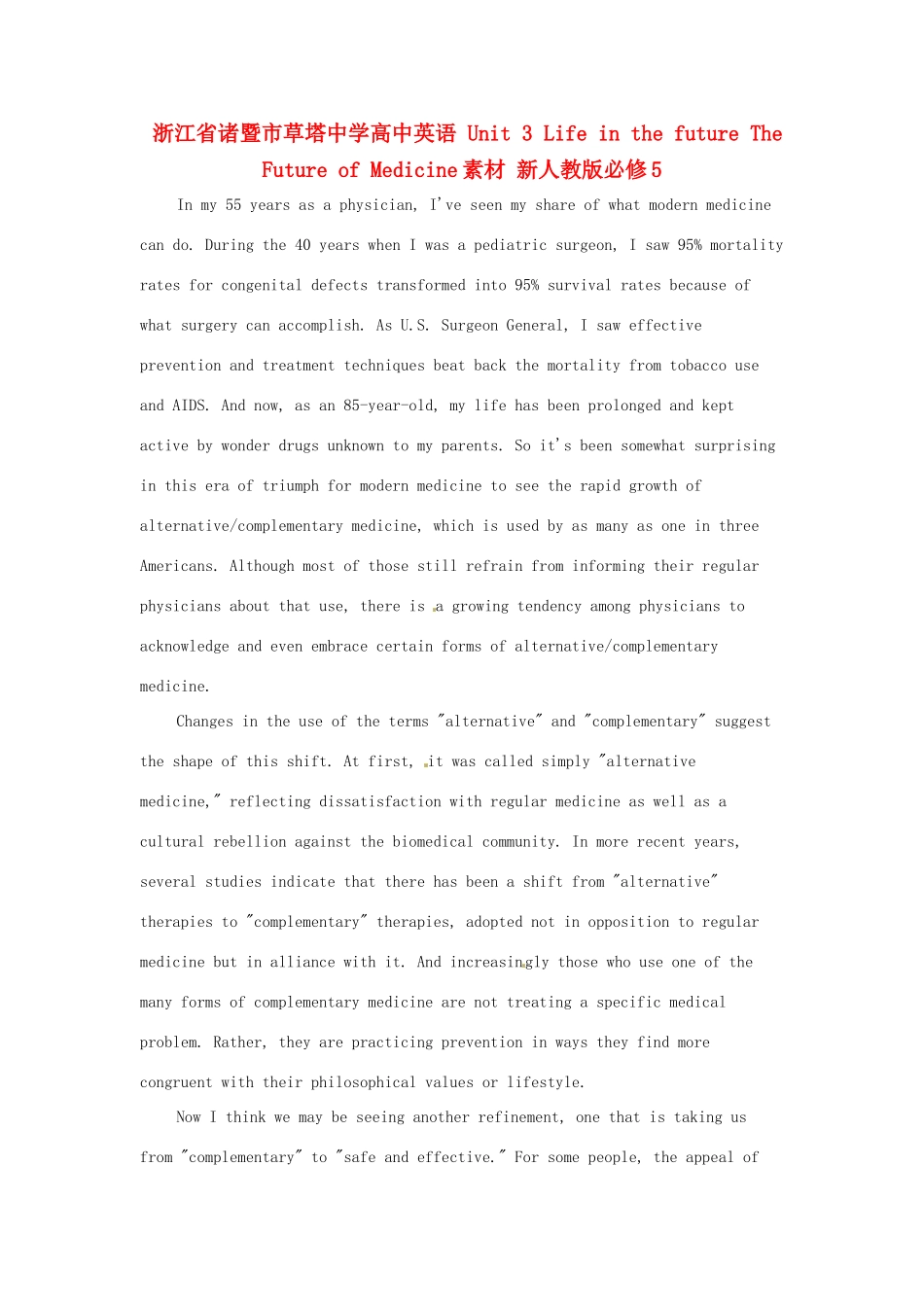 浙江省诸暨市草塔中学高中英语 Unit 3 Life in the future The Future of Medicine素材 新人教版必修5_第1页