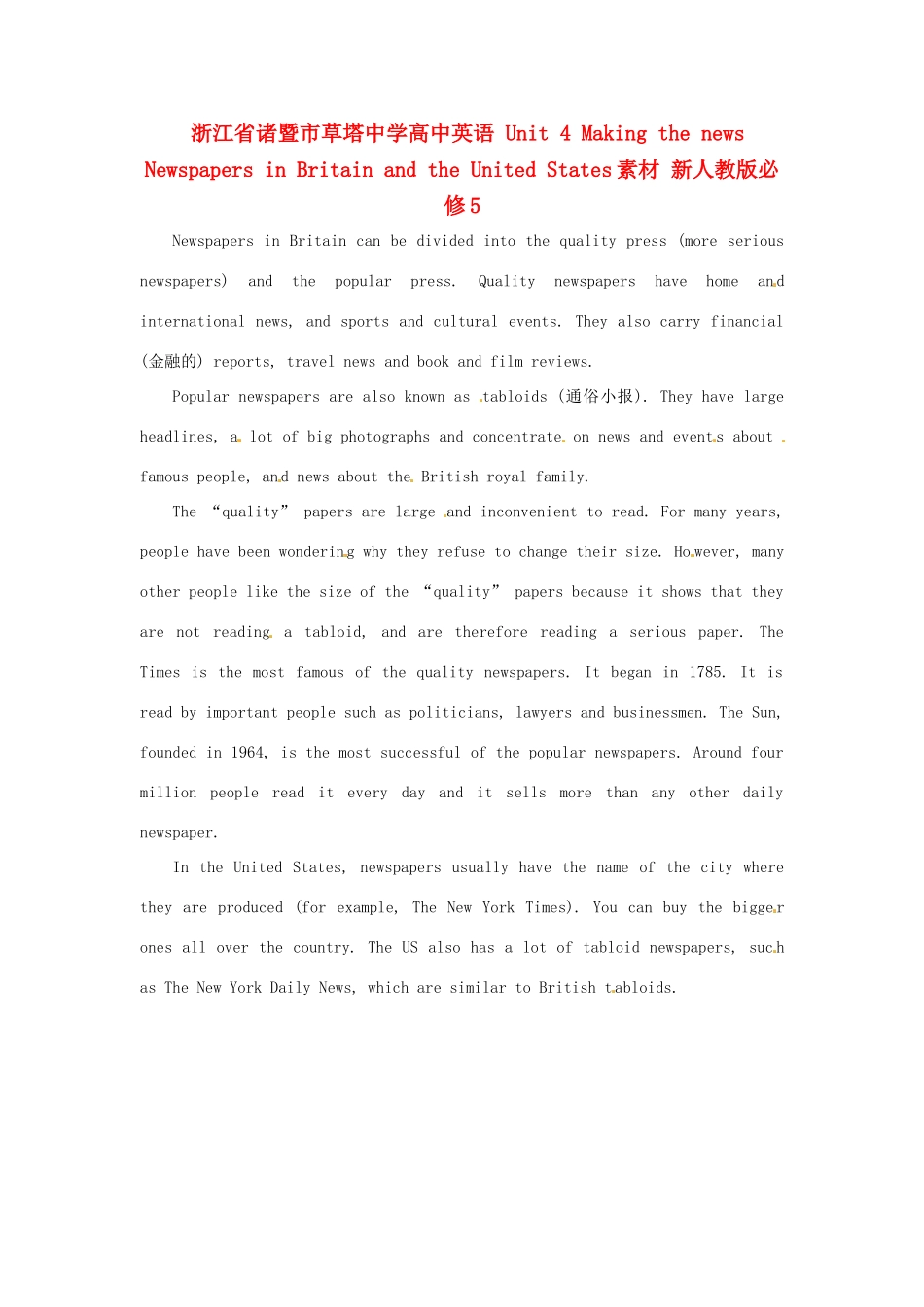 浙江省诸暨市草塔中学高中英语 Unit 4 Making the news Newspapers in Britain and the United States素材 新人教版必修5_第1页