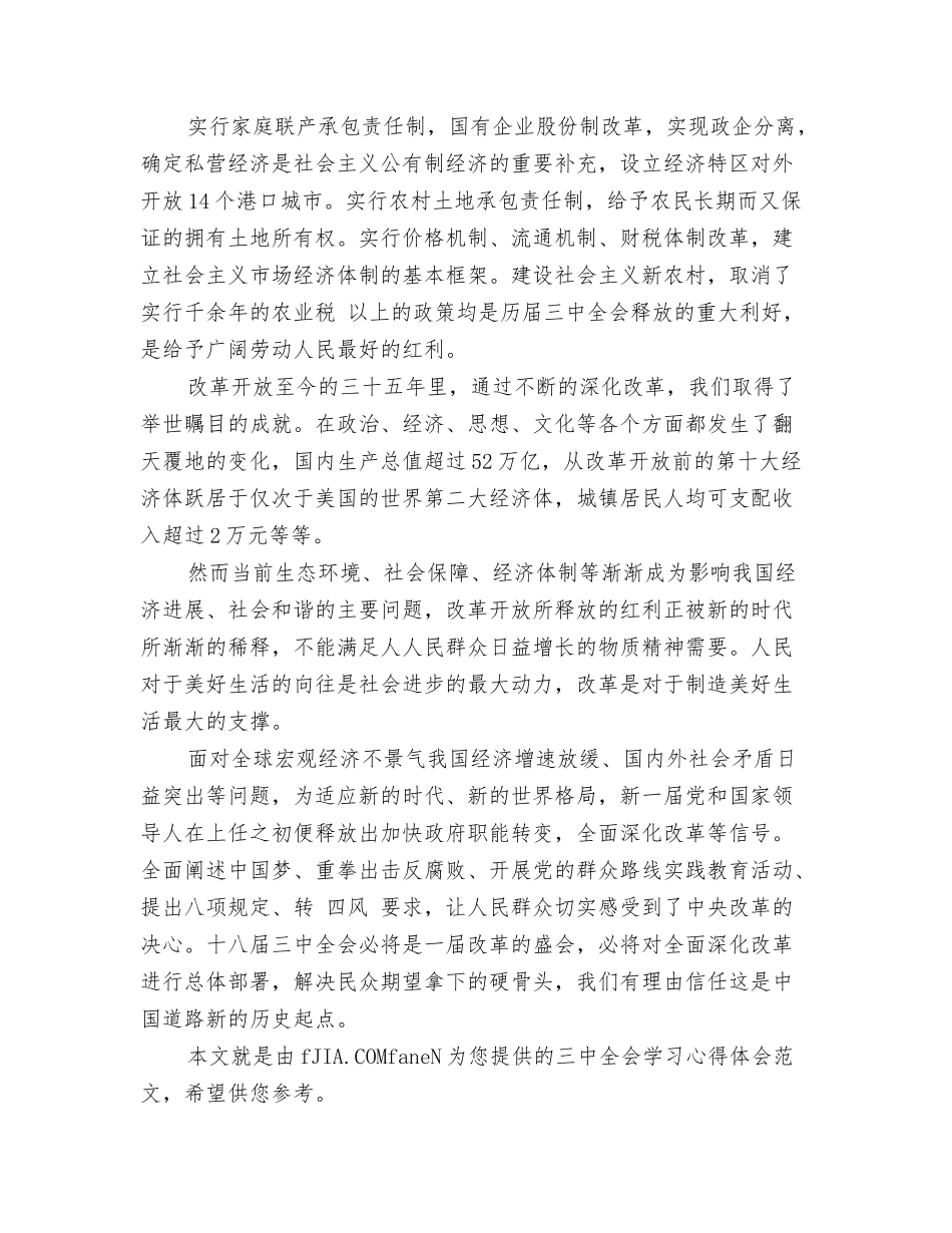 精选201X通用型大学生毕业自我鉴定范文_第3页