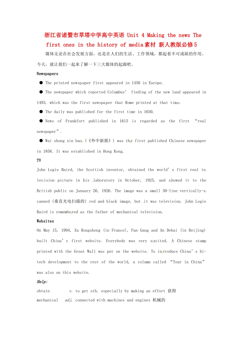 浙江省诸暨市草塔中学高中英语 Unit 4 Making the news The first ones in the history of media素材 新人教版必修5_第1页