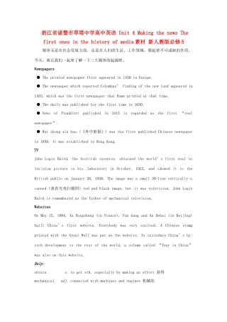 浙江省诸暨市草塔中学高中英语 Unit 4 Making the news The first ones in the history of media素材 新人教版必修5
