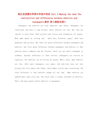 浙江省诸暨市草塔中学高中英语 Unit 4 Making the news The similarities and differences between websites and newspapers素材 新人教版必修5