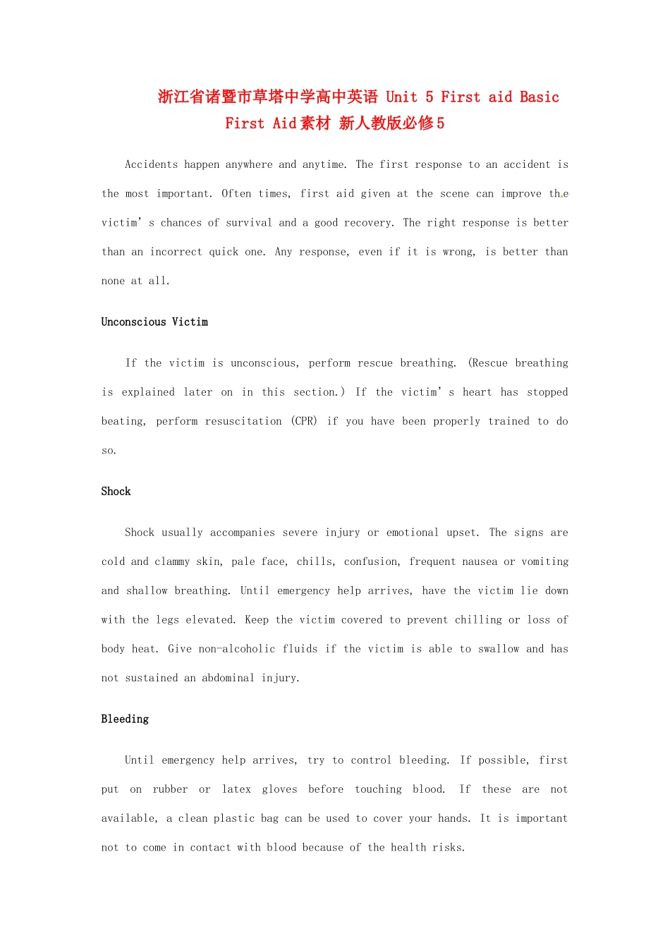 浙江省诸暨市草塔中学高中英语 Unit 5 First aid Basic First Aid素材 新人教版必修5_第1页