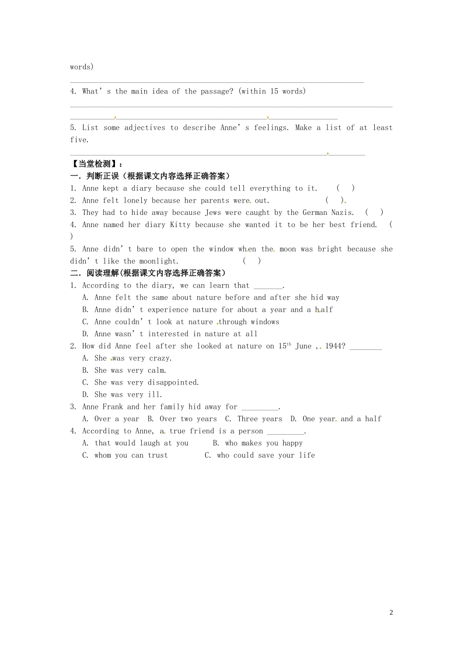 浙江省临海市第六中学高中英语 Unit 1 Friendship Period 1  Reading学案 新人教版必修1_第2页