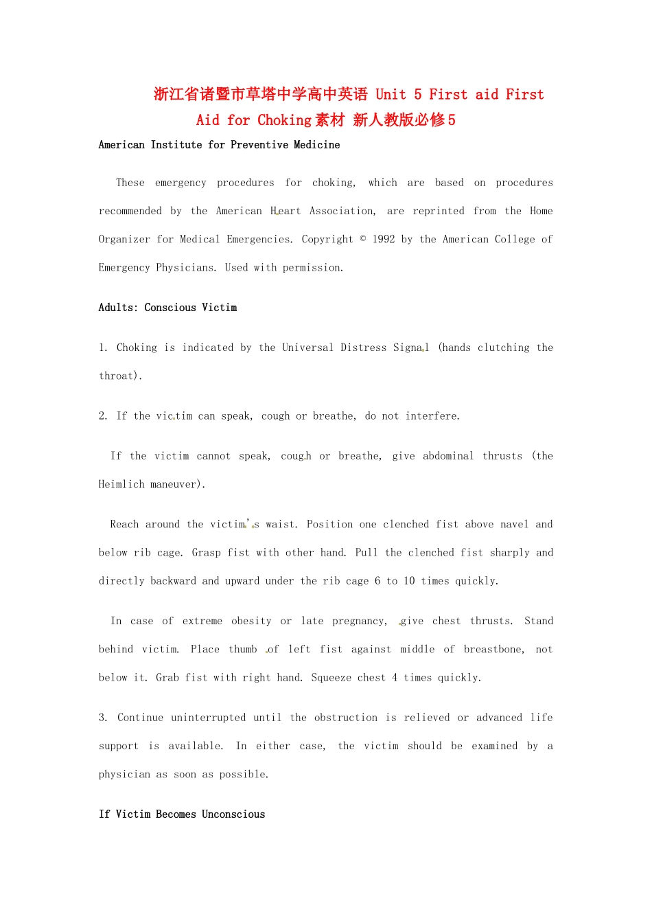 浙江省诸暨市草塔中学高中英语 Unit 5 First aid First Aid for Choking素材 新人教版必修5_第1页