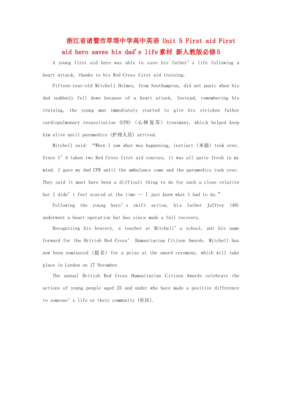浙江省诸暨市草塔中学高中英语 Unit 5 First aid First aid hero saves his dad's life素材 新人教版必修5_第1页