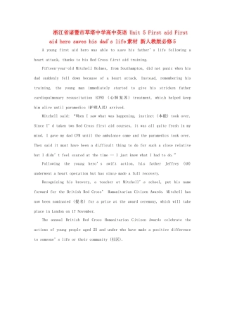 浙江省诸暨市草塔中学高中英语 Unit 5 First aid First aid hero saves his dad's life素材 新人教版必修5