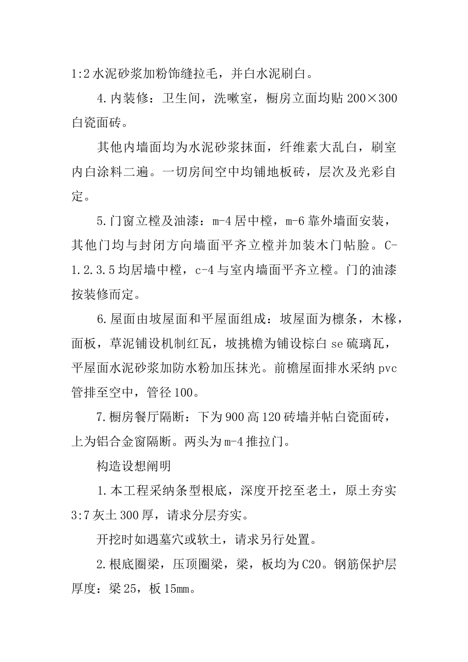 精选合作合同范文合集九篇_第2页