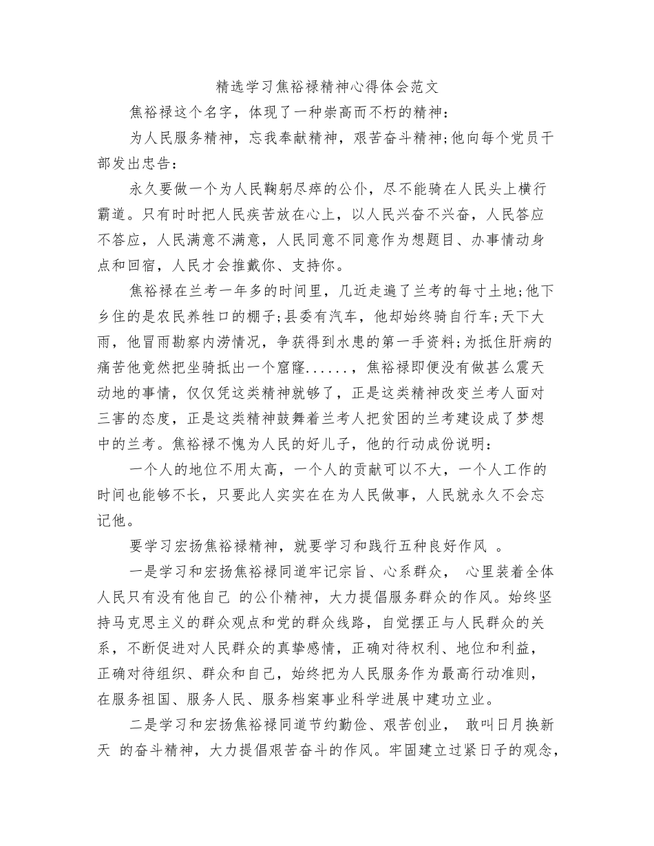 精选大学生读书心得体会例文_第3页