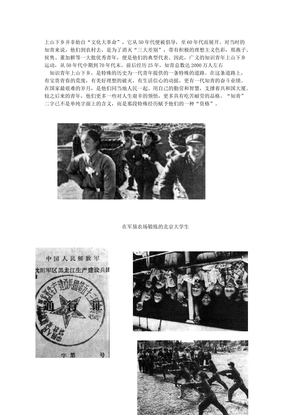 浙江省宁波市2013届高考历史一轮复习 5.2 人民教育事业的发展学案 人民版必修3_第3页