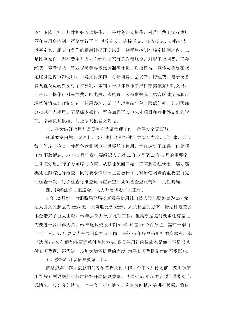 精选实习计划四篇_第2页