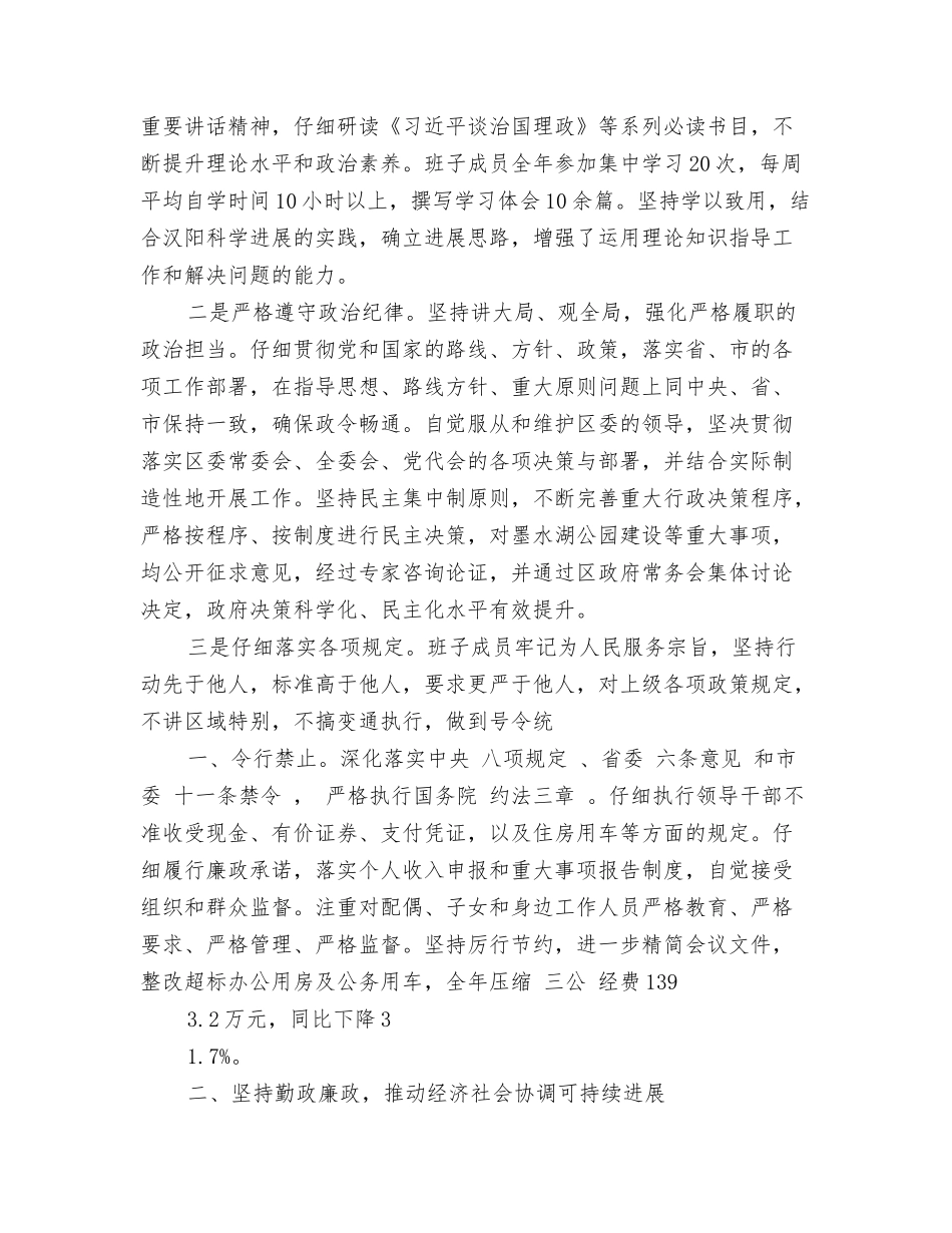 精选小学生读书心得体会范文_第3页