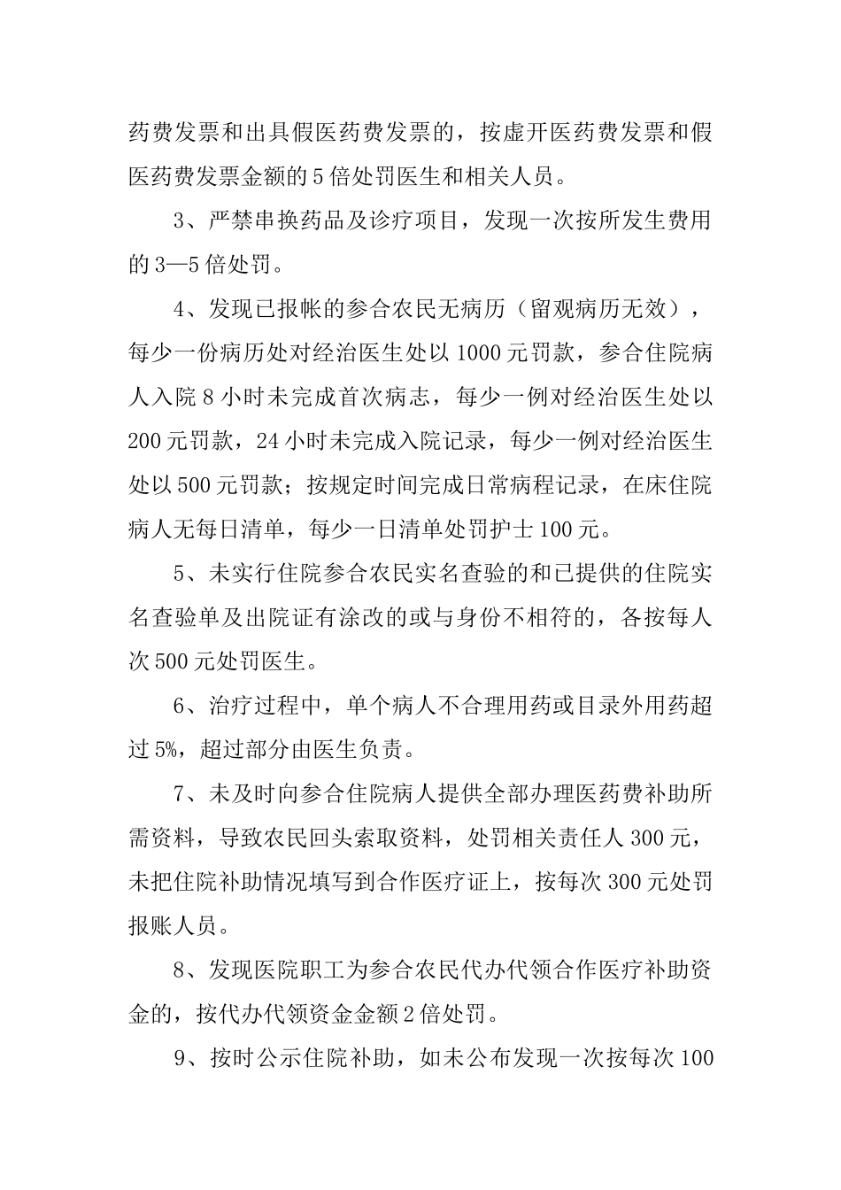 精选工作承诺书三篇_第3页