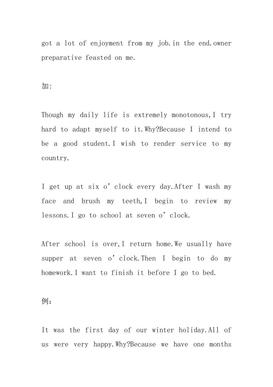 精选日记格式及范例教你写英语日记!_第3页