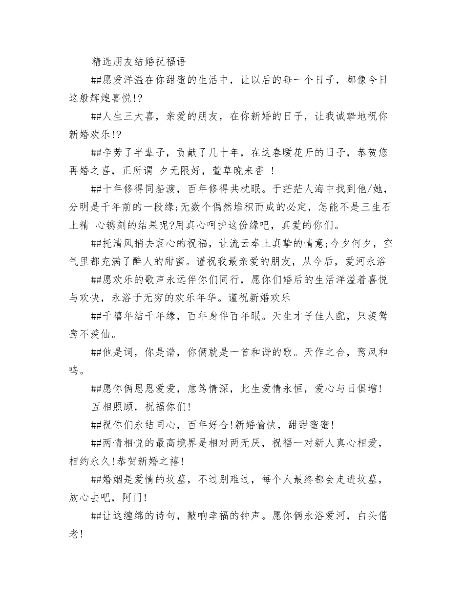 精选最新大学生即兴演讲稿范文_第2页