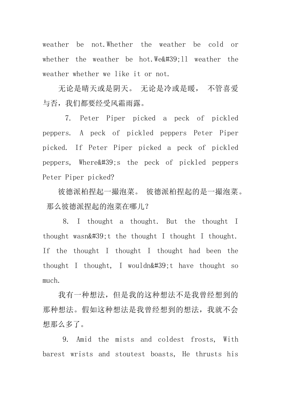 精选的英语绕口令_第2页