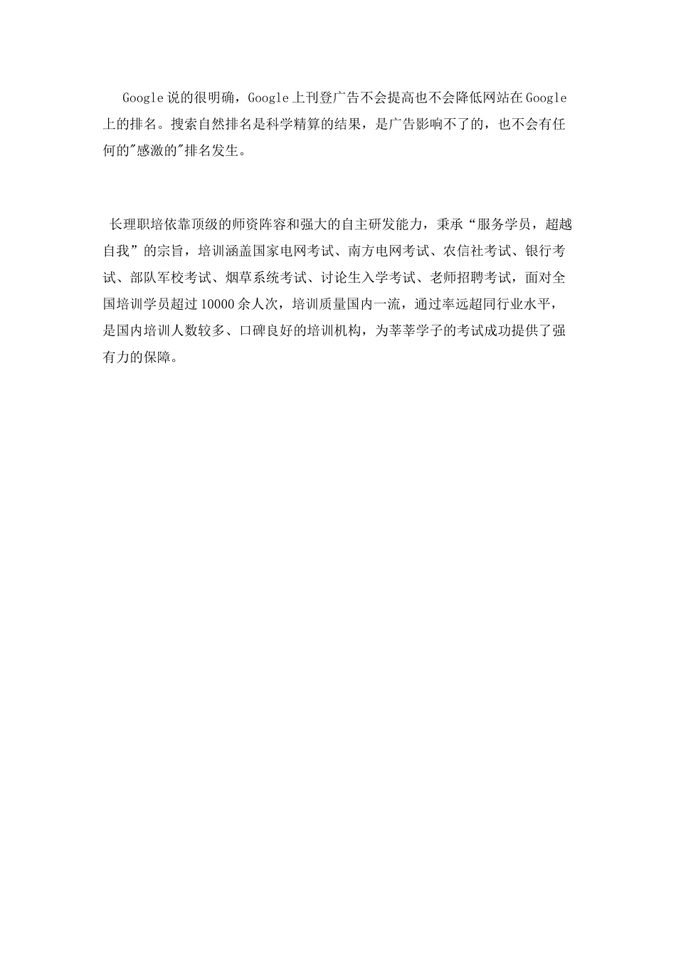 精选网站策划书12月_第3页