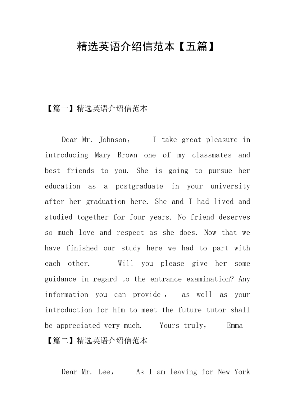 精选英语介绍信范本_第1页