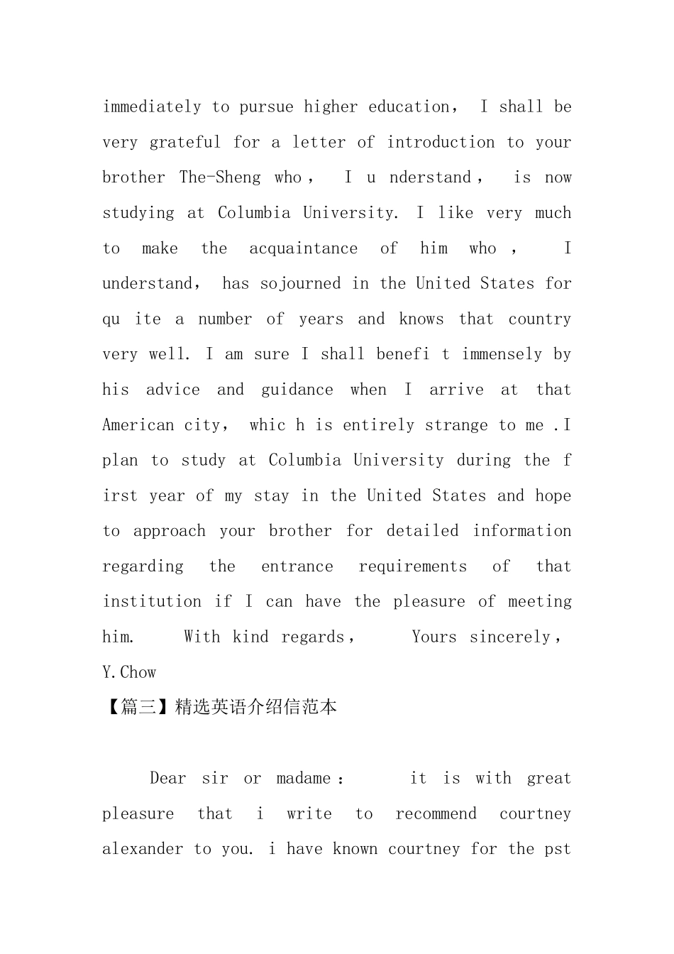 精选英语介绍信范本_第2页