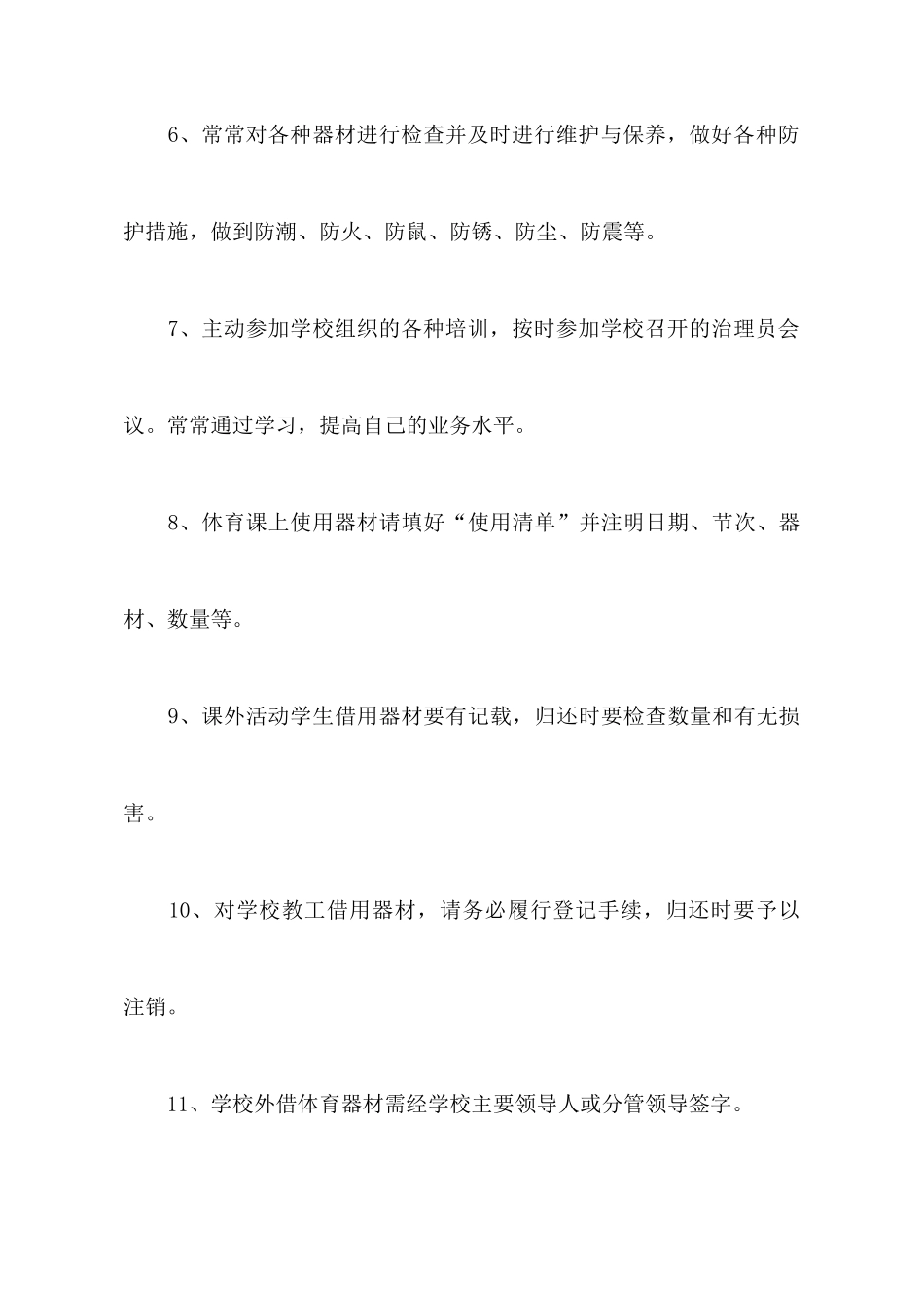 精选音乐工作计划汇编8篇_第3页