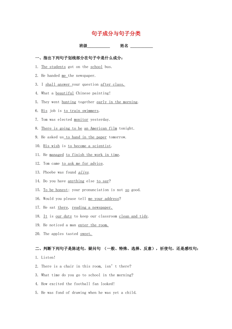 湖北省恩施2010高中英语课程改革培训 句子成分与句子分类素材_第1页
