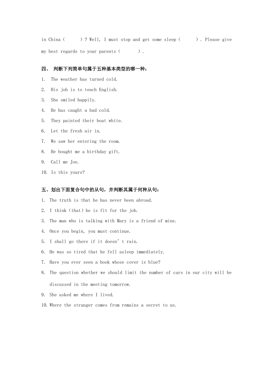 湖北省恩施2010高中英语课程改革培训 句子成分与句子分类素材_第3页