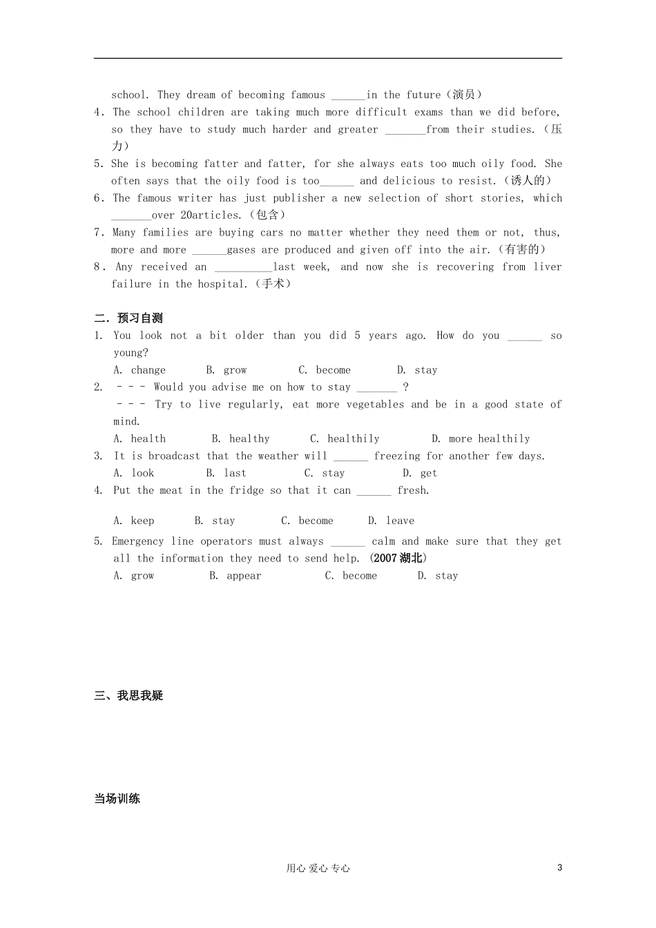 浙江省兴化一中2013高一英语 下学期 Module1 Unit 3预习学案_第3页