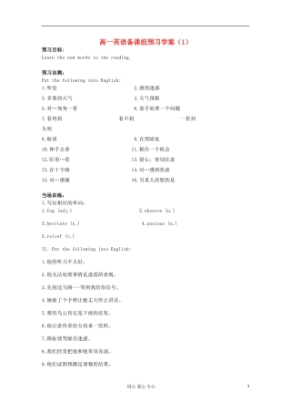 浙江省兴化一中2013高一英语 下学期 学案1