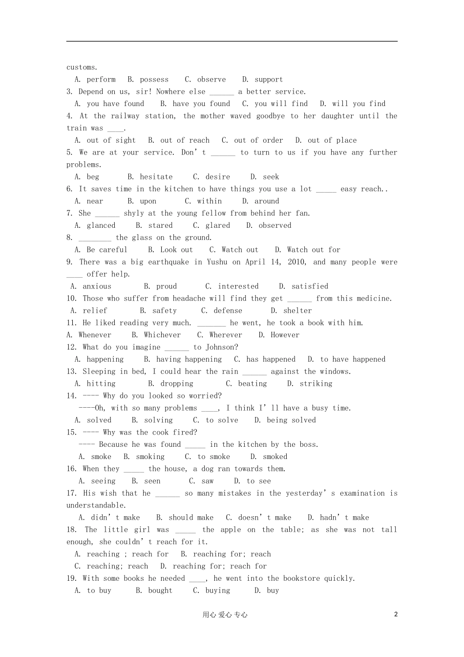 浙江省兴化一中2013高一英语 下学期 学案2_第2页