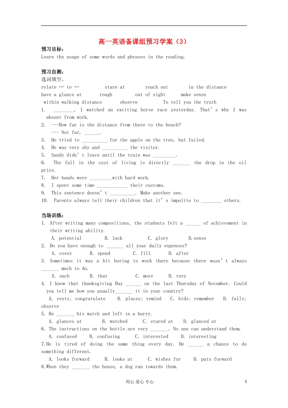 浙江省兴化一中2013高一英语 下学期 学案3_第1页