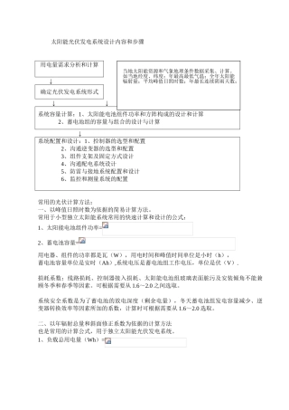 系统设计容量计算