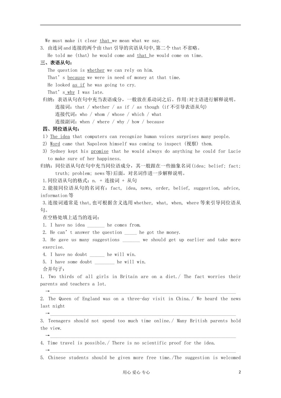 浙江省兴化一中2013高一英语 下学期 学案4_第2页