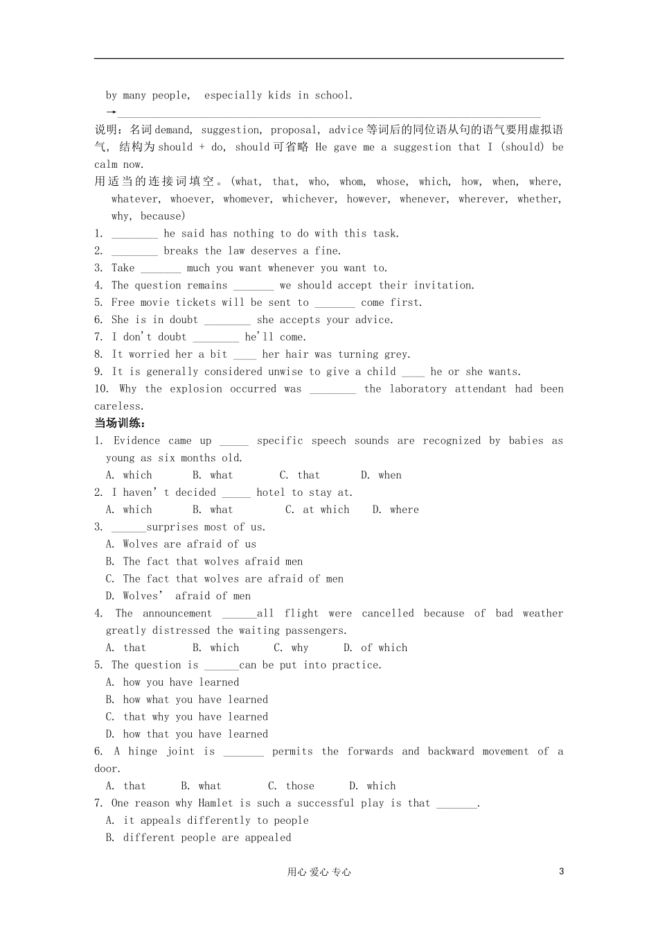 浙江省兴化一中2013高一英语 下学期 学案4_第3页
