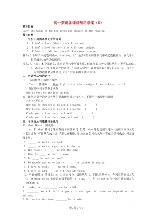 浙江省兴化一中2013高一英语 下学期 学案5