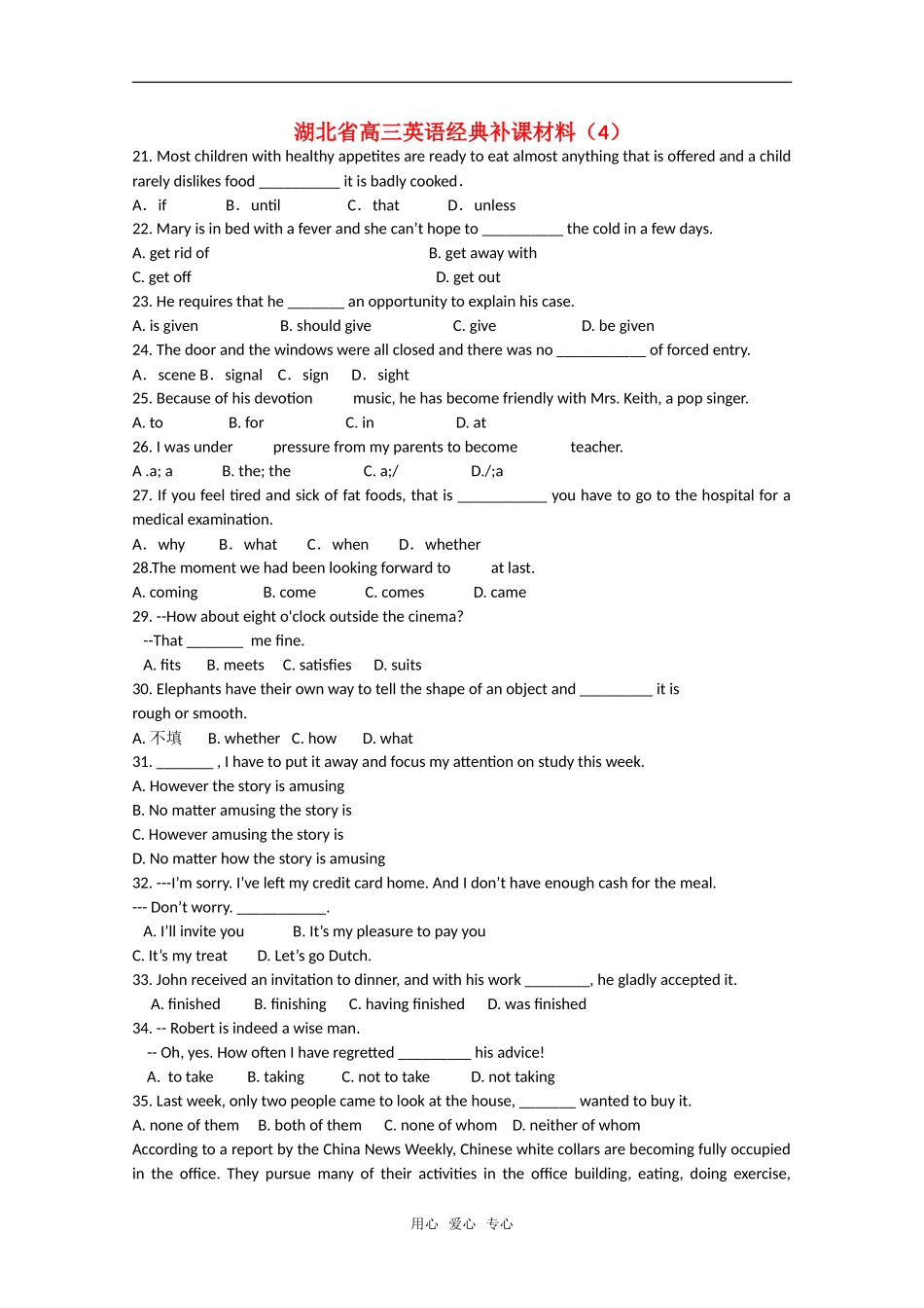 湖北省高三英语经典补课材料（4）旧人教版_第1页
