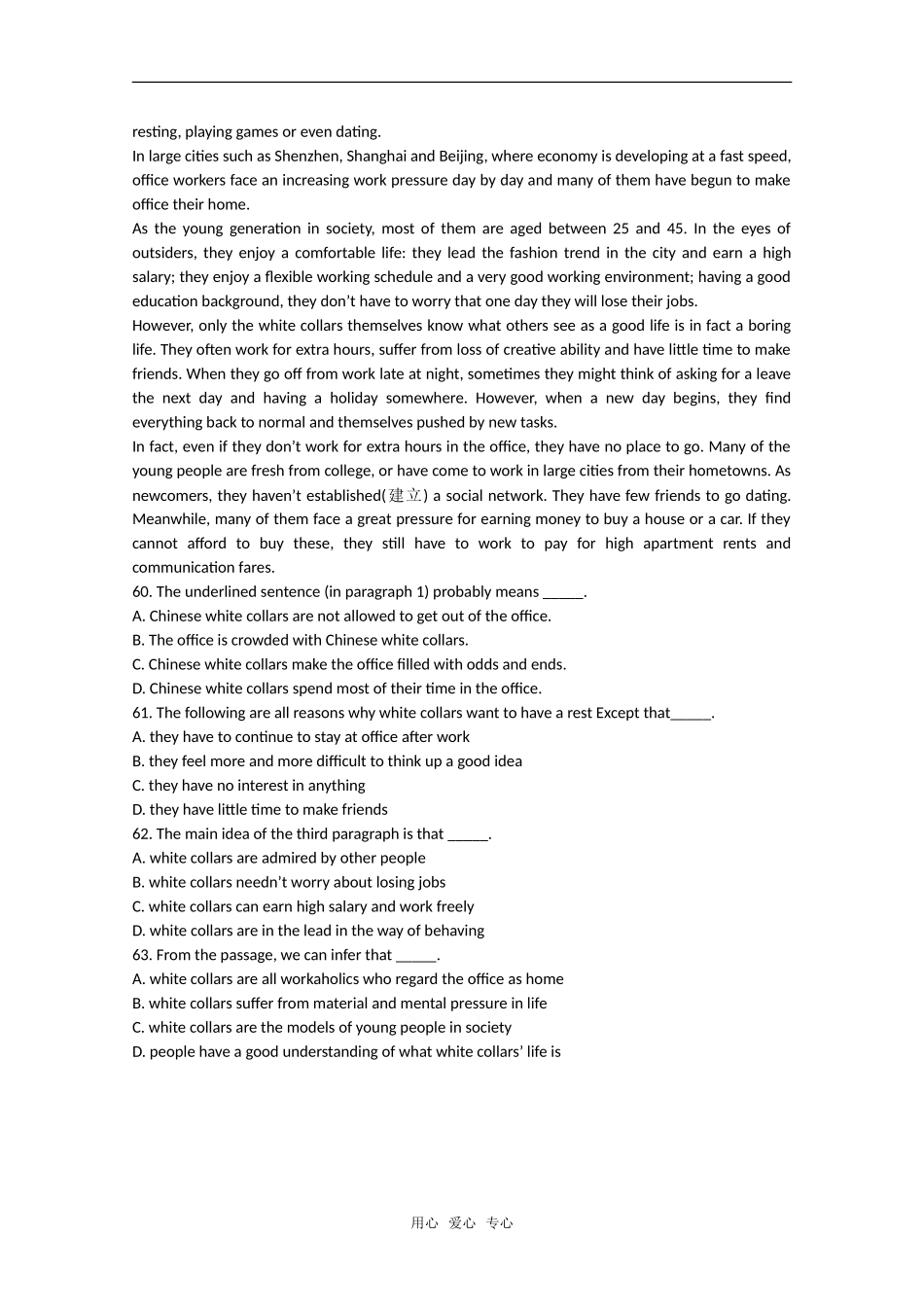 湖北省高三英语经典补课材料（4）旧人教版_第2页