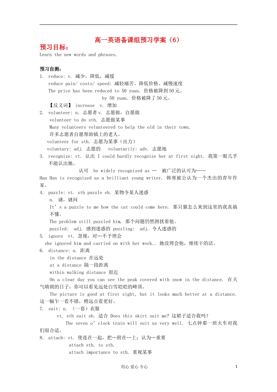 浙江省兴化一中2013高一英语 下学期 学案6_第1页