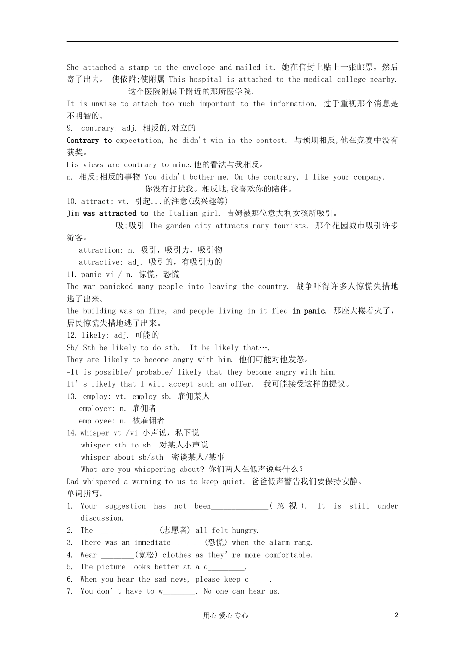 浙江省兴化一中2013高一英语 下学期 学案6_第2页
