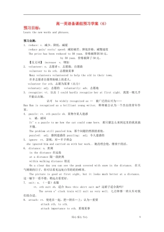 浙江省兴化一中2013高一英语 下学期 学案6