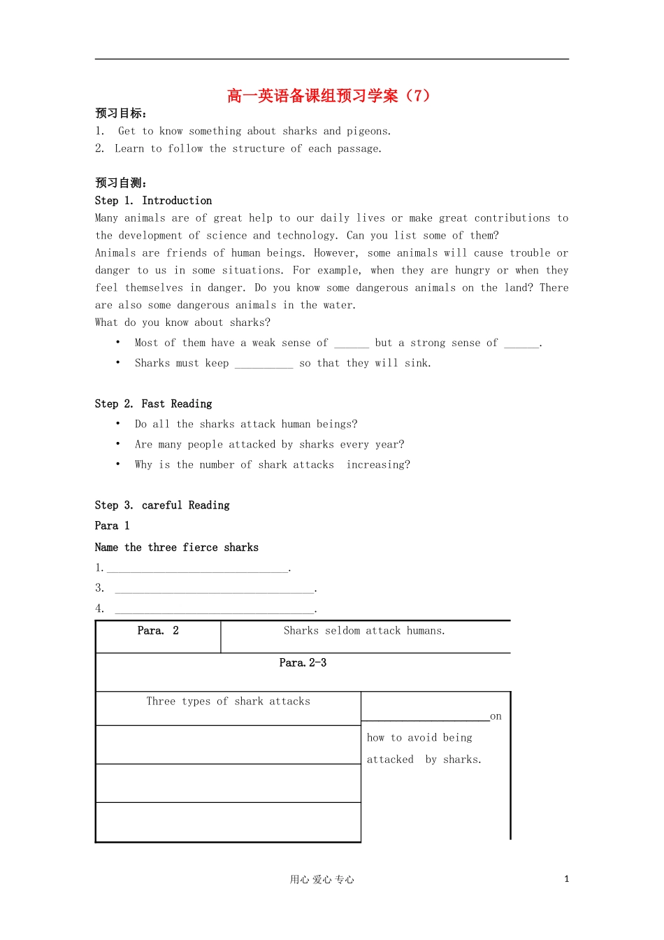 浙江省兴化一中2013高一英语 下学期 学案7_第1页