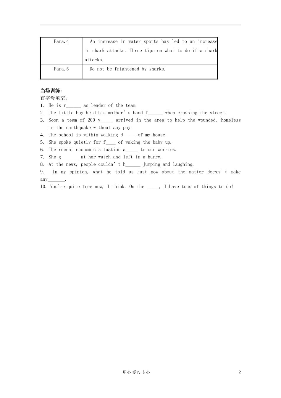 浙江省兴化一中2013高一英语 下学期 学案7_第2页