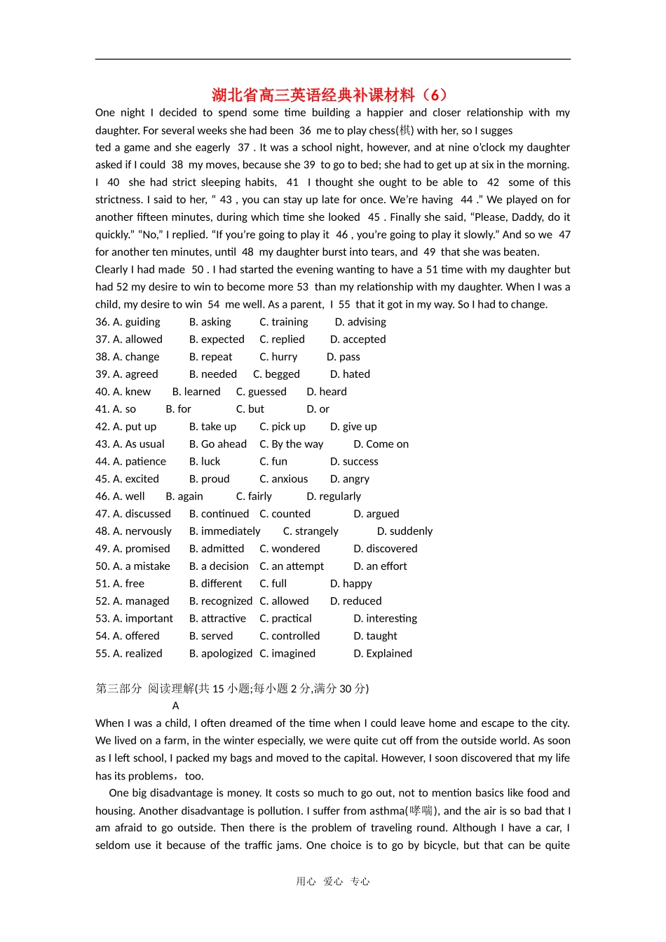 湖北省高三英语经典补课材料（6）旧人教版_第1页