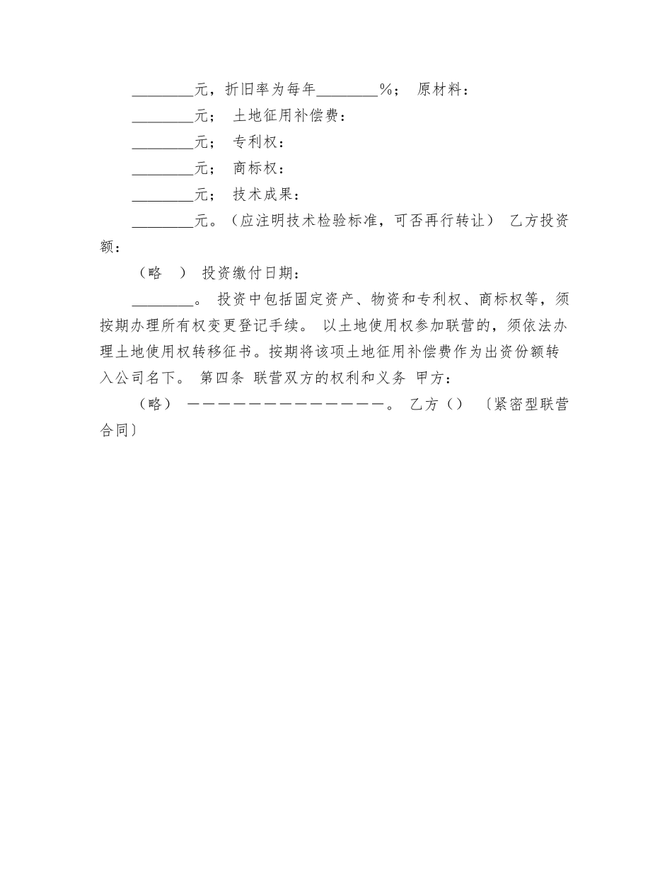 索赔函格式范文_第3页