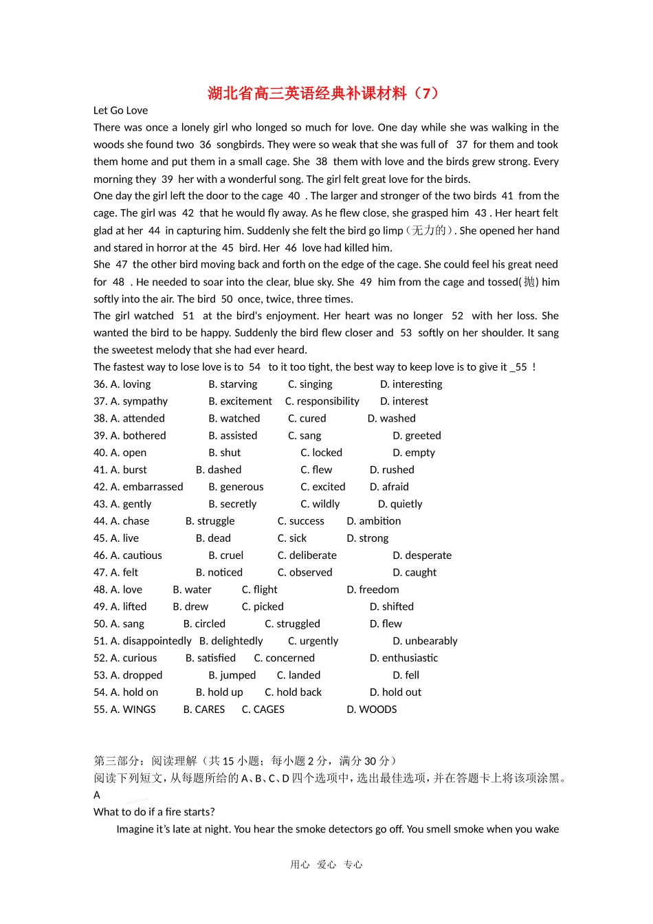 湖北省高三英语经典补课材料（7）旧人教版_第1页